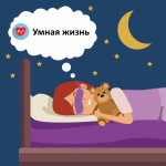 Почему женщинам нужно больше сна, чем мужчинам?