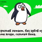 Без крыльев летает, без зубов, но кусает. Меньше ягоды, сильней быка.