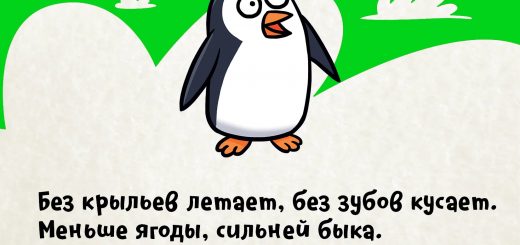 Без крыльев летает, без зубов, но кусает. Меньше ягоды, сильней быка.