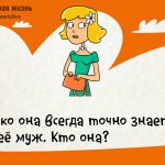 Разминка для мозга с ответами.