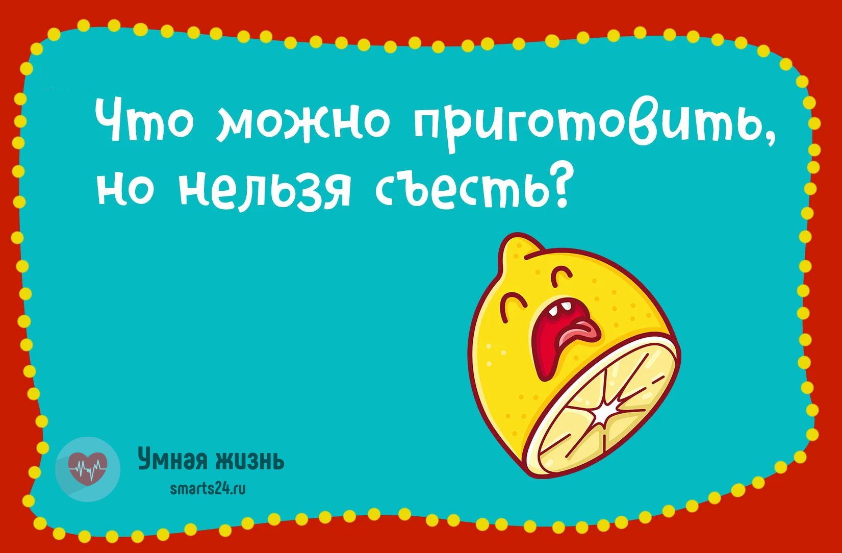 Что может путешествовать по свету оставаясь на одном углу