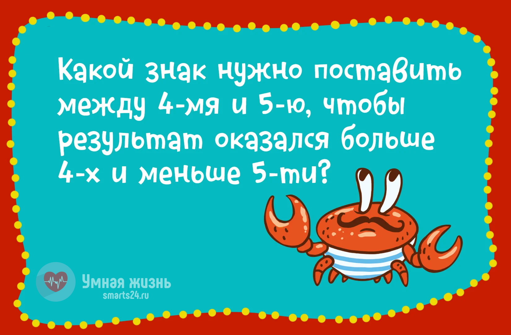 Что может путешествовать по свету оставаясь на одном углу