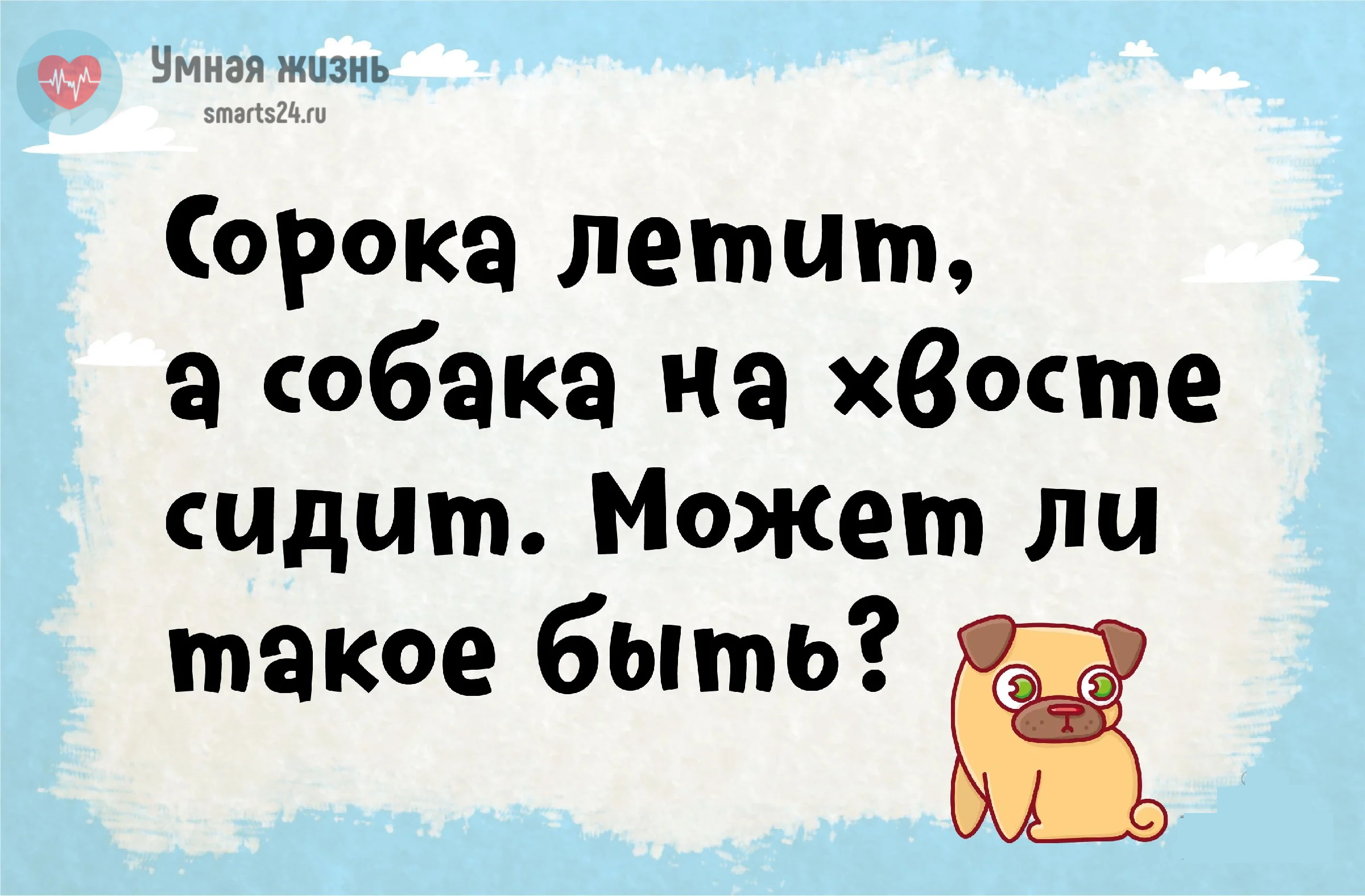 Какой болезнью на земле никто не болел? И другие загадки.