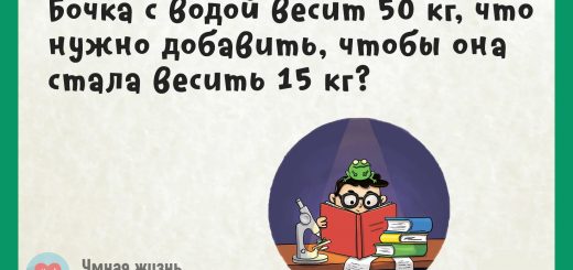 Загадка бочка с водой