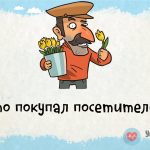 Хитрые загадки с ответами. Что купили в хозяйственном магазине?