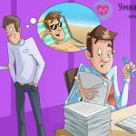 Когда Андрей не пьет на рабочем месте, все думают, что он бездельничает.