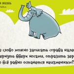 Загадка какое слово можно записать справа налево?