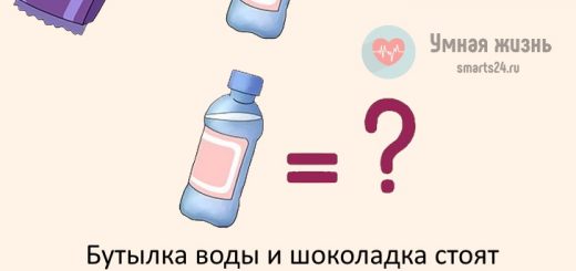 Бутылка воды и шоколадка стоят 110 рублей