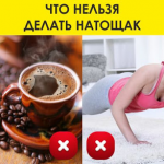 Что нельзя делать на голодный желудок