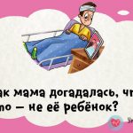 Загадка женщина родила девочку