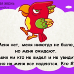 Меня нет, меня никогда не было.